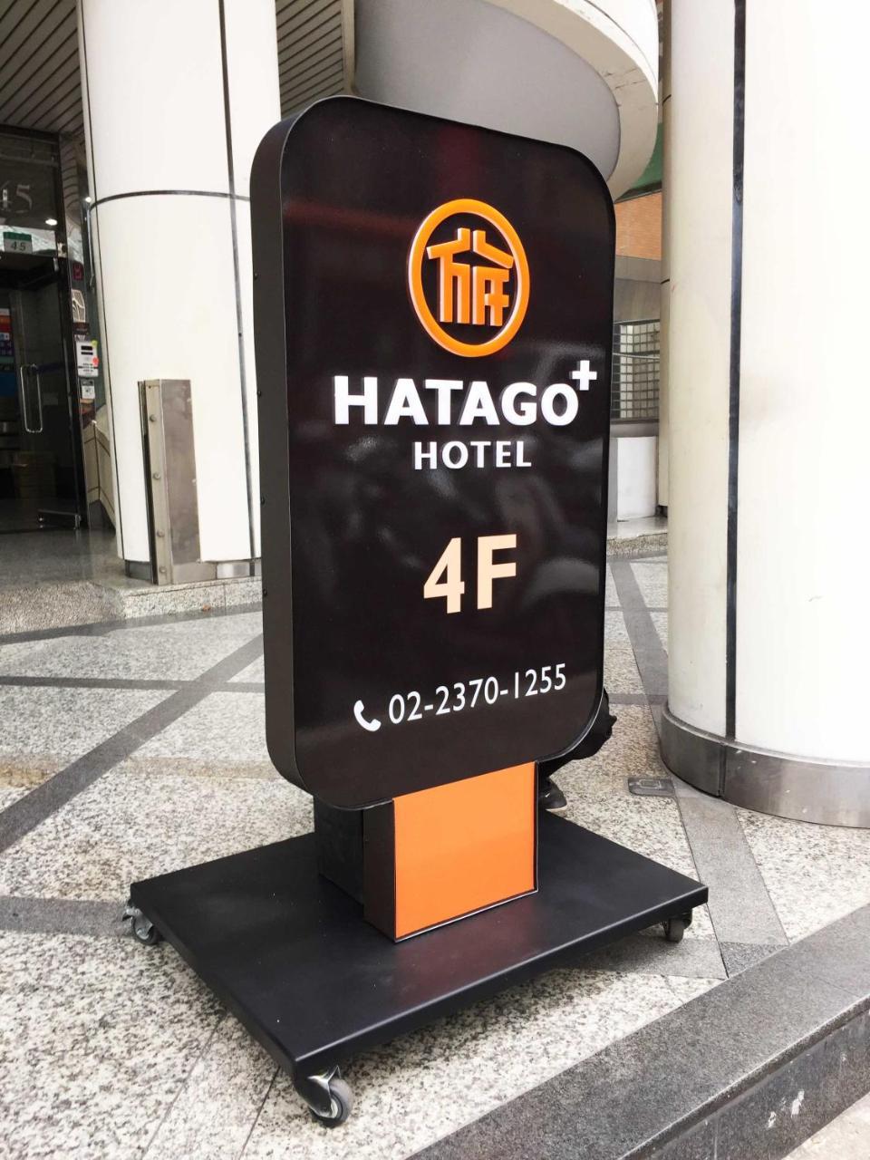 Hatago+ Hotel Taipei Exterior photo